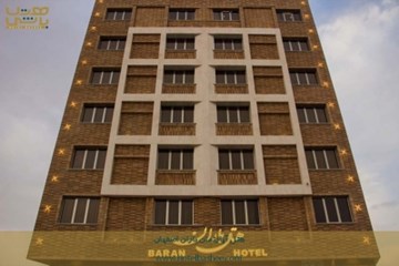 هتل آپارتمان باران اصفهان
