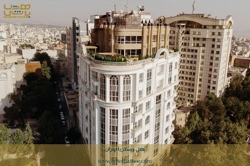 هتل ویستریا تهران 