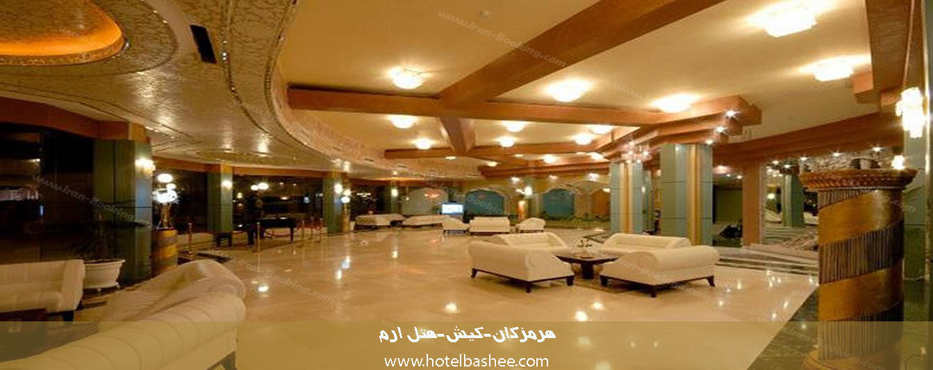 media/plg_solidres_experience/images/2c48c6b80046d5dc4ac685a345847872/afer-lish-esfahan/hoteleram-hormozgan-kish1.jpg